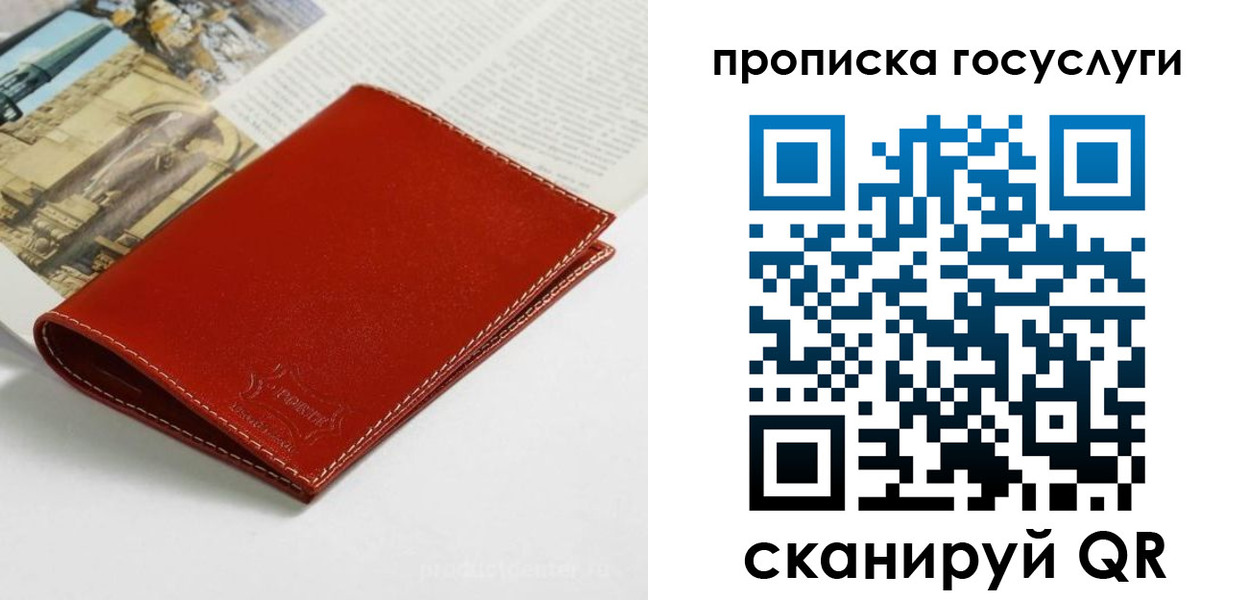 временная регистрация собственник в Междуреченске