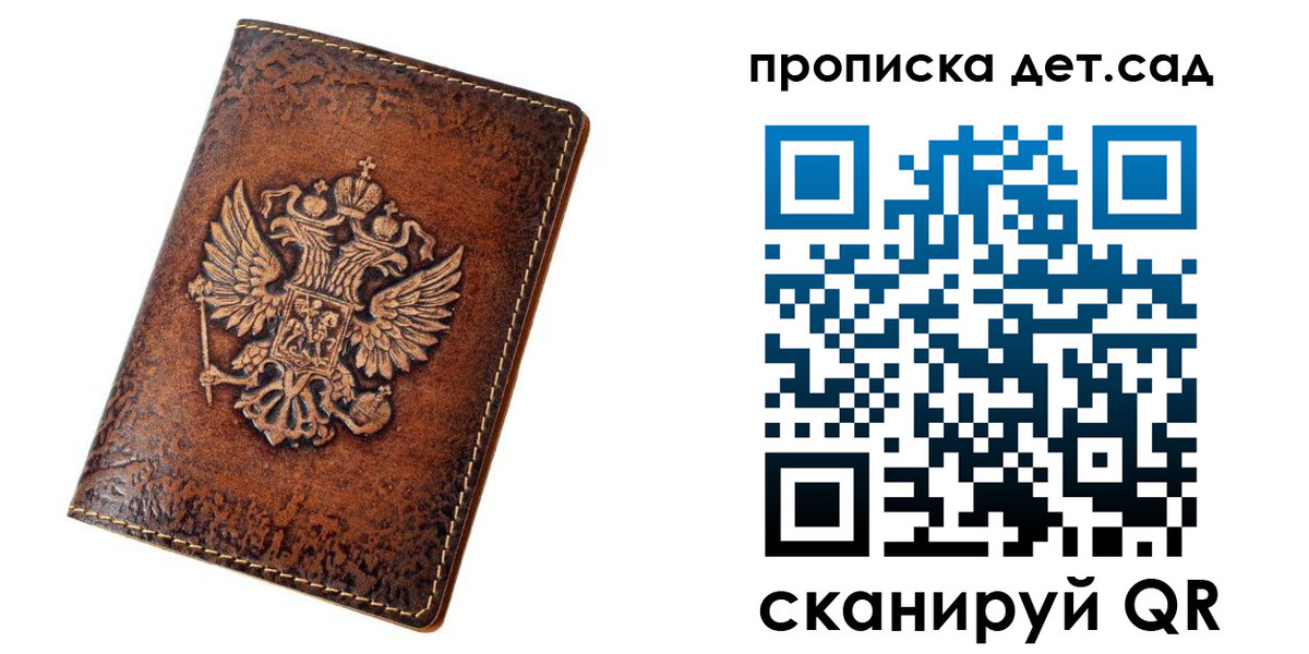 прописка регистрация в Междуреченске