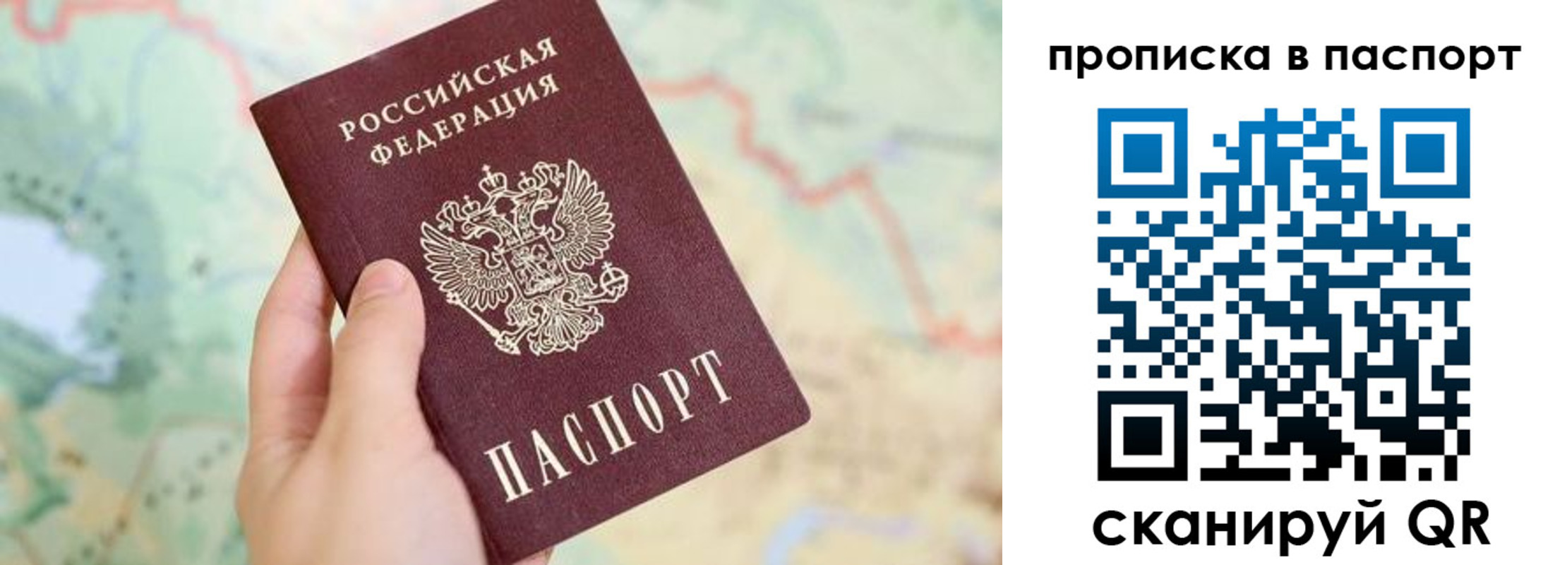 прописка регистрация в Междуреченске