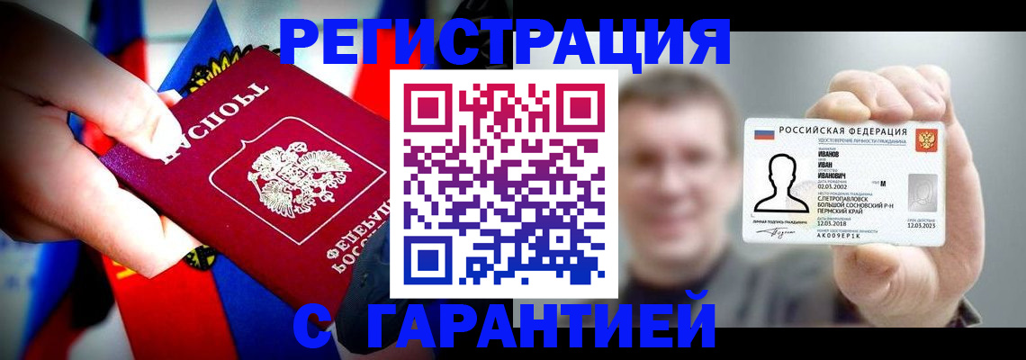 прописка для кредита в Междуреченске