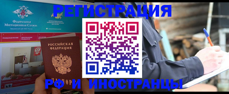 временная регистрация поиск в Междуреченске