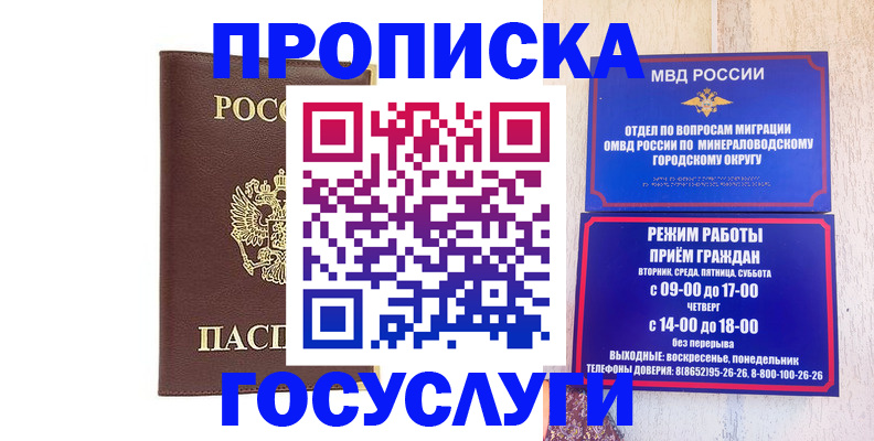 миграционный учет в Междуреченске