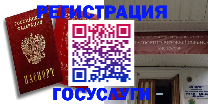регистрация в Междуреченске