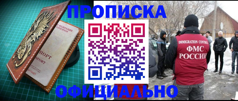 временная регистрация адрес в Междуреченске