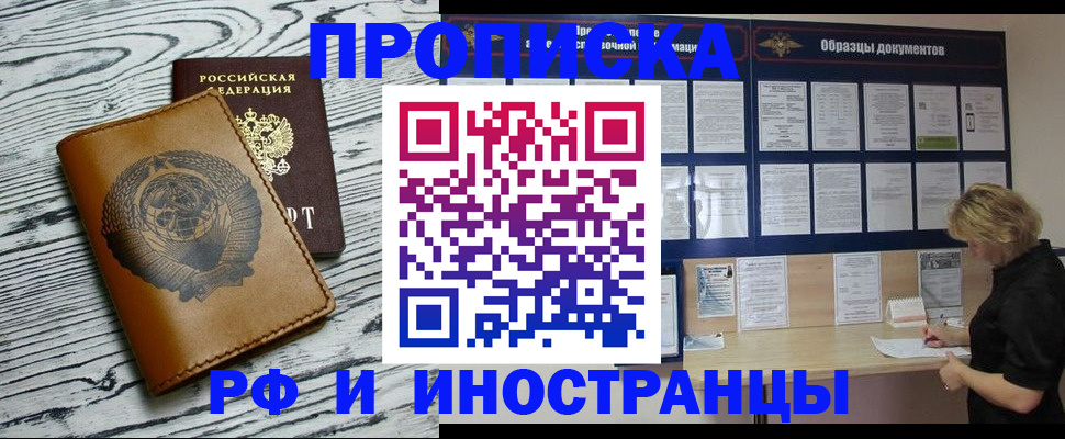 найти адрес прописки в Междуреченске